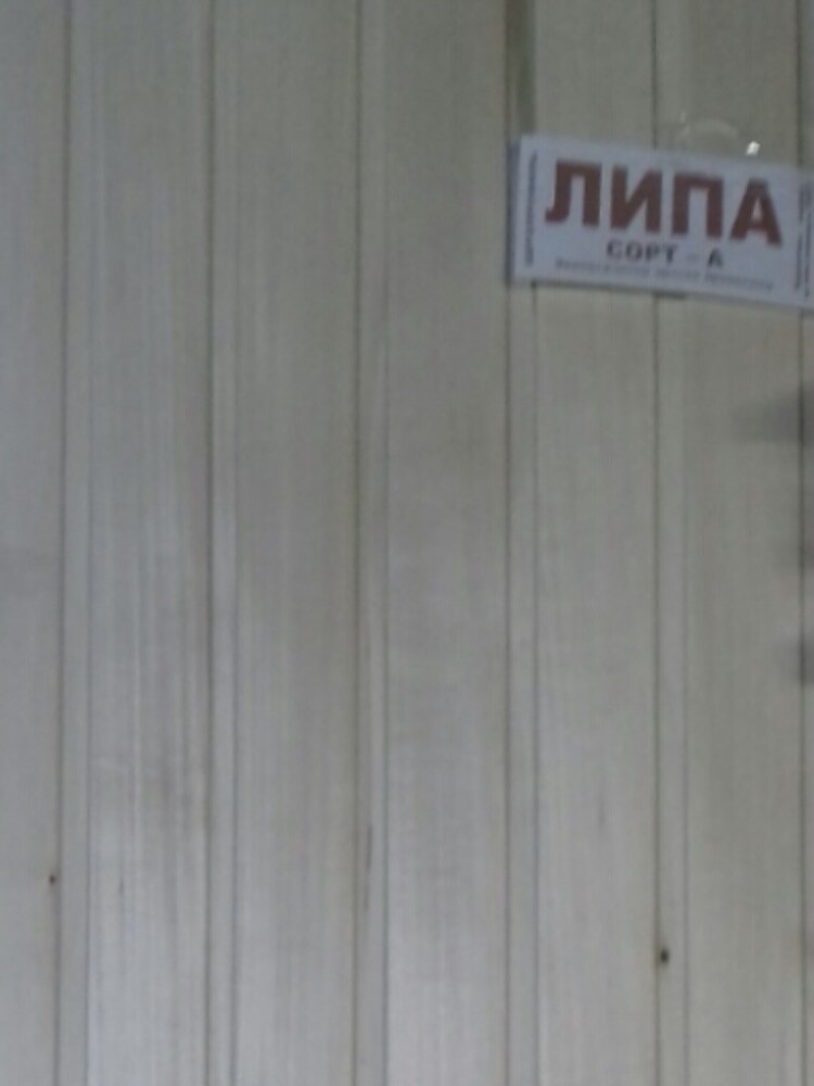 Купить вагонку из липы для бани и сауны оптом и в розницу